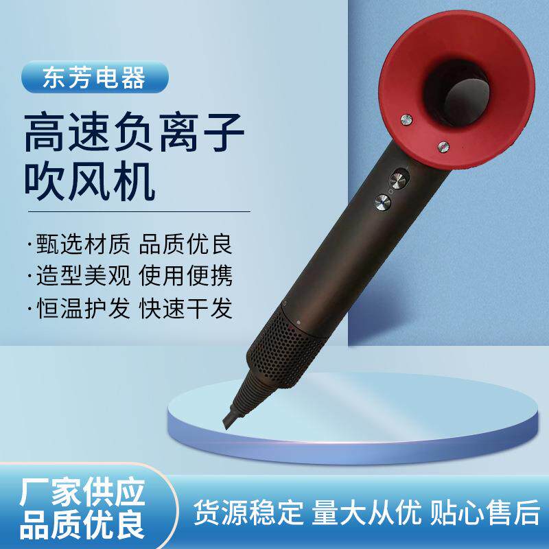 欧规无叶空心电吹风机红色一键冷风负离子护发大功率吹风筒多风嘴