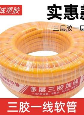 pvc软管塑料管三胶一线冬天不硬牛筋管洗车浇花浇地防冻水管