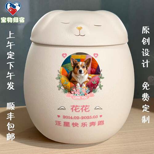 狗骨灰盒宠物骨灰盒狗狗骨灰罐宠物骨灰罐狗狗骨灰盒殡葬用品定制