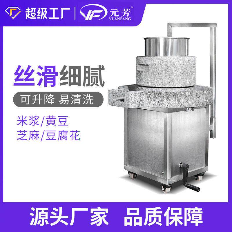 石磨机电动商用云浮肠粉机米浆豆浆豆腐脑可升降全自动磨浆机