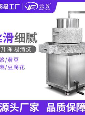 石磨机电动商用云浮肠粉机米浆豆浆豆腐脑可升降全自动磨浆机