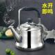 加厚鸣音烧水壶不热水壶家商用用大钢容809量防干烧提锈醒音煮防