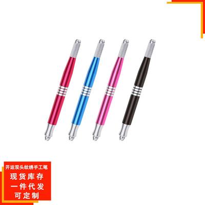 纹绣纹绣工笔合金眉笔美容工具