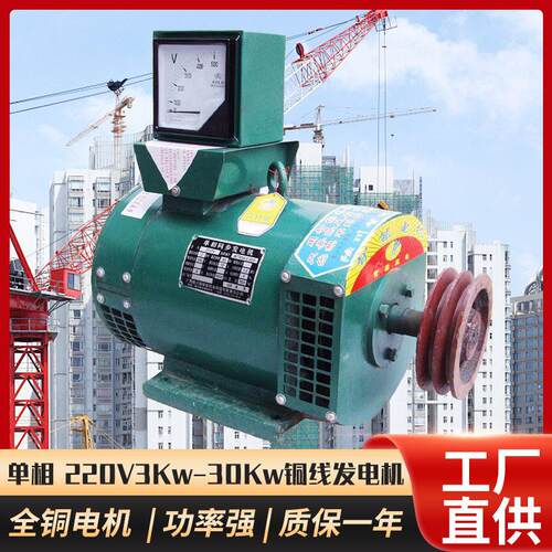相220V全铜发电机交流发电机3KW-30KW铜线发电机厂家供应