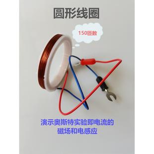 圆形环形方形线圈感应电流用铜线圈漆包线圈物理电学实验教学器材