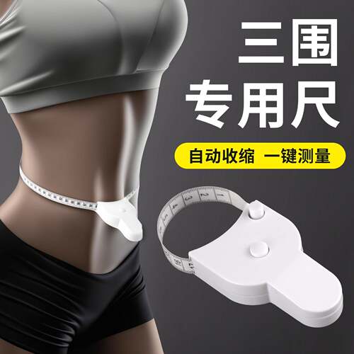Three-dimensional measuring tape for automatic and precise m