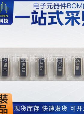 3720 F 1% R010 1W 合金贴片电阻 镍铜合金