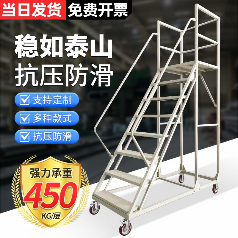 可移动登高梯仓库登高车超市取货加料平台梯子带轮登高作业家用梯