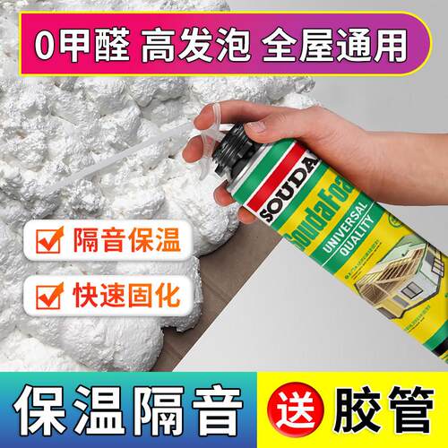 速的奥泡沫胶发泡胶填缝剂高密度聚氨酯填充膨胀发泡剂保温防水