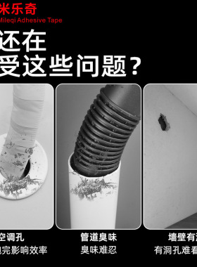 PVC防水胶耐高温补漏软装墙贴