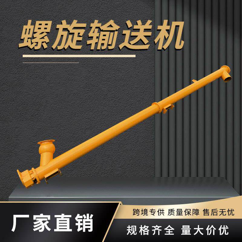 管式颗粒粉末螺旋输送机蛟龙φ219φ165螺旋输送泵配件中吊万向球