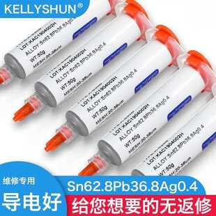 维修焊接SMT贴片锡浆含银针筒50克中温锡焊183度熔点焊锡膏牢固