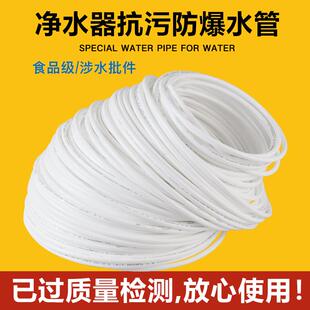 净水器水管2分3分pe管子前置排污水管饮水机软管食品级过滤器通用