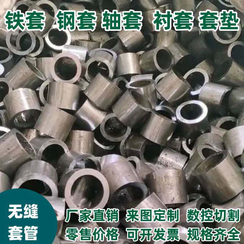 无缝钢套铁管空心圆管20号45号加工空心套管精密铁套轴套衬套毛料