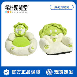 保暖网红猫窝 噗扑实验室蔬菜精灵菜狗联名猫咪狗狗抱抱窝冬季