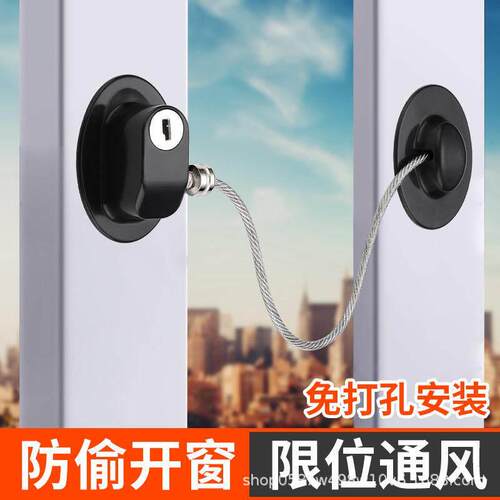 Perforation-free multi-function window safety lock窗户安全锁