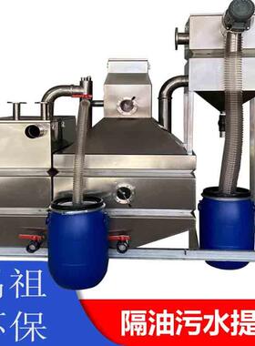 一体化隔油提升设备餐饮超市酒店厨房全自动油水分离隔油提升器