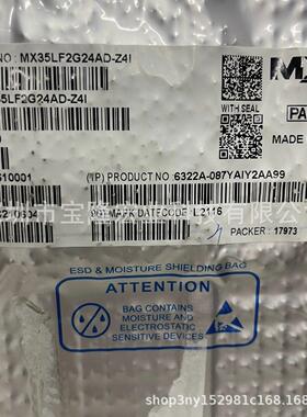 3.MXIC/旺宏全系列芯片MX25L51245GMI-10G   MX25L51245GXDI-08G