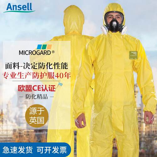 微护佳2300连体带帽防护服耐酸碱防化服危化品运输备用轻型防护服