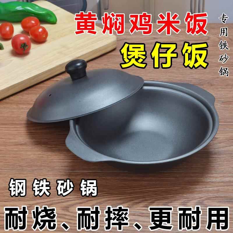 铁煲鸡煲锅商用燃气带锅带盖子沙煲砂锅煲仔饭小家用瓦煲平底干锅