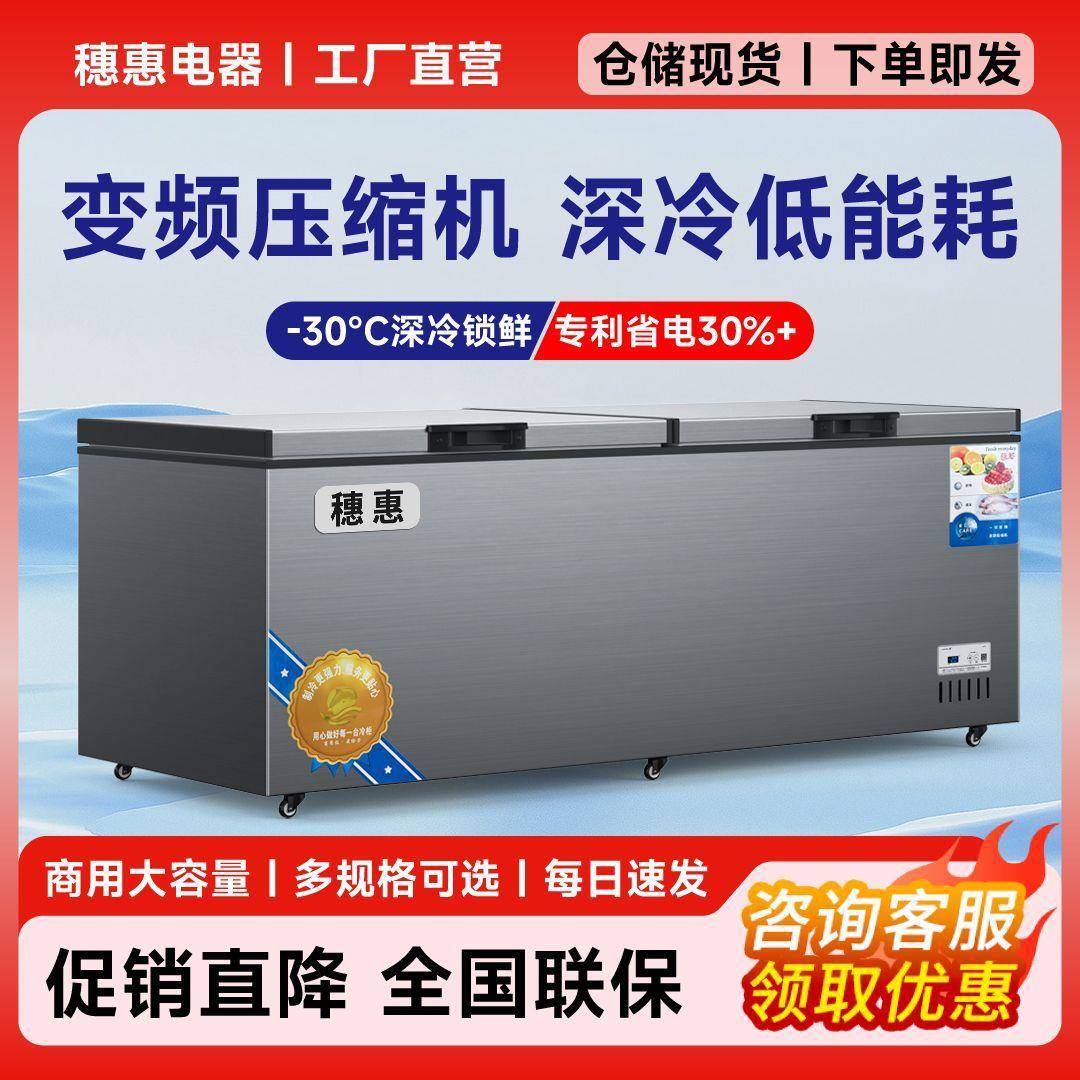 冷柜冰柜冰箱冷藏柜冷冻柜商用大容量卧式保鲜冷冻单温包邮包邮