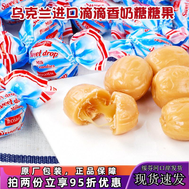 原味口香糖原装进口乌克兰滴滴香炼乳味夹心牛奶味糖果俄罗斯风味