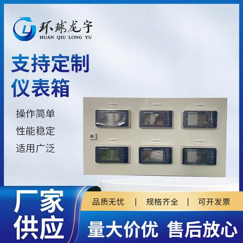 仪表箱立式钢板变频器防爆控制按钮箱无锡生产不锈钢仪表保温箱