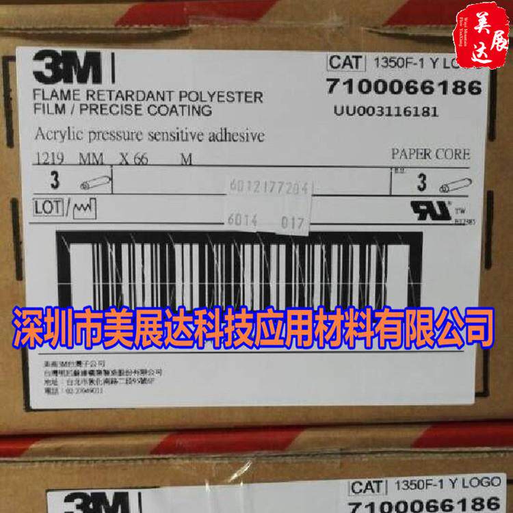 现货供应3M3m1350F-1Y黄色玛拉耐高温绝缘胶带整支散料模切冲形