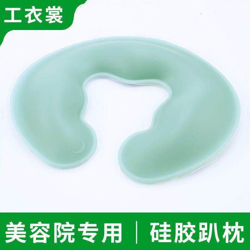 硅胶趴枕美容院专用枕头理疗硅胶趴枕带洞按摩床洞脸垫面枕趴趴枕