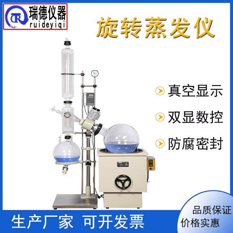 旋转蒸发仪实验室蒸发器压蒸馏萃取提纯浓缩全套装置厂家定制