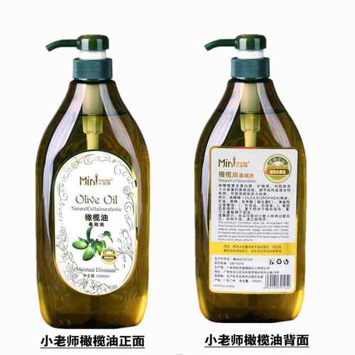 高档小老师橄按身摩油美容护肤体基榄础油全身推拿基底油背润肤精