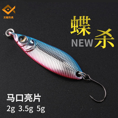 铁板路亚飘摇远投海水鲈鱼台钓饵