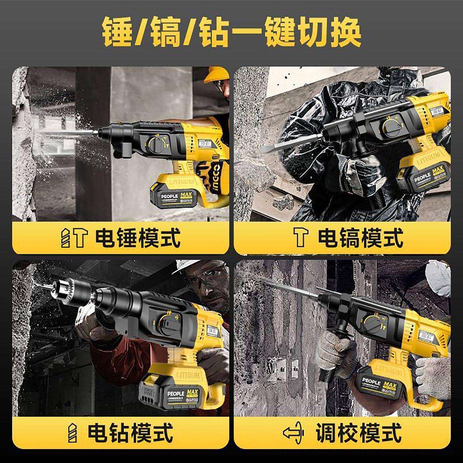 人民电器无刷电锤锂电充电三用电镐家用混凝土大功率冲击电钻两用