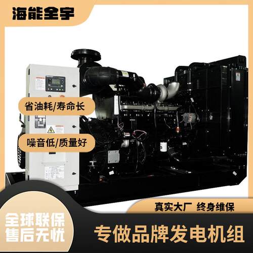 康明斯柴油发电机600K静音全自动源头工厂优于国标24×7全球