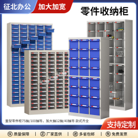 零件柜抽屉式重型工具整理柜物料样品螺丝元件五金具分类收纳柜