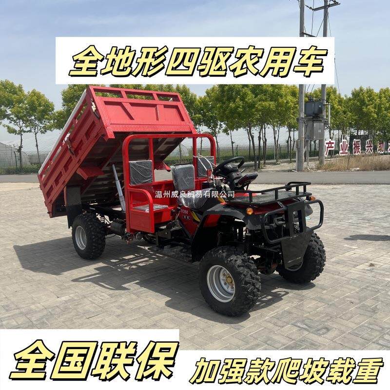 农用车分时四驱四轮翻斗车爬山虎全地形运输车农业山地爬坡农夫车