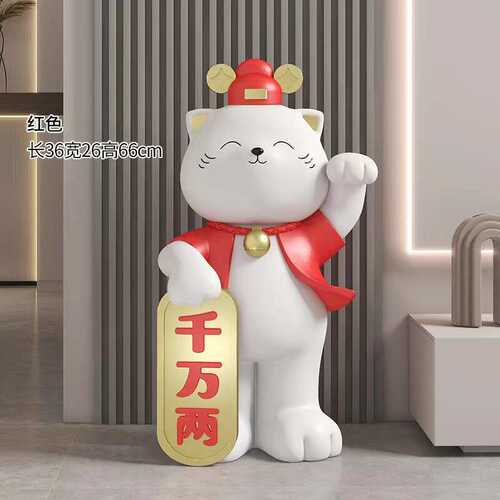 落地迎宾客厅招财装饰开业摆件创意礼品旁沙发家居电视柜猫办公室