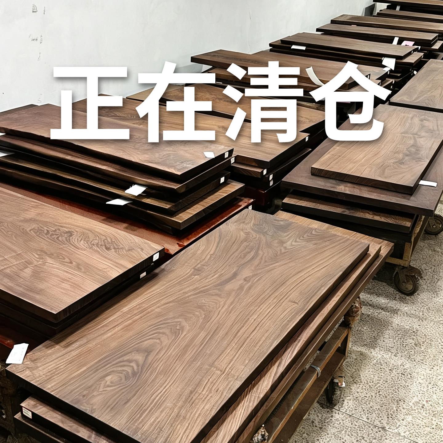 北美黑胡桃实木大板茶桌原木整板新中式餐桌办公桌南美胡桃木书桌