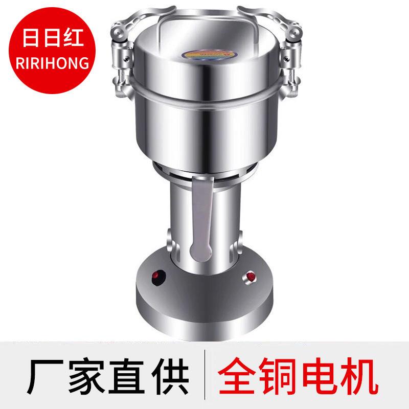 两台包邮家用超细磨粉机400G螺纹摇摆式诊所中草药材三七打粉机