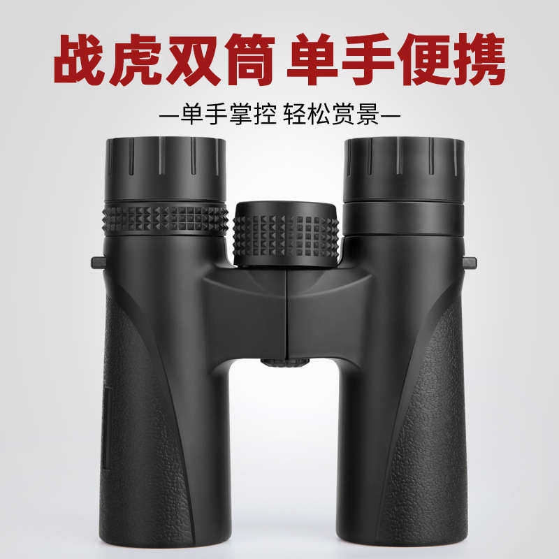 厂家直销批发BIJIA12x28超清双筒望远镜高清高倍微光夜视成人望远