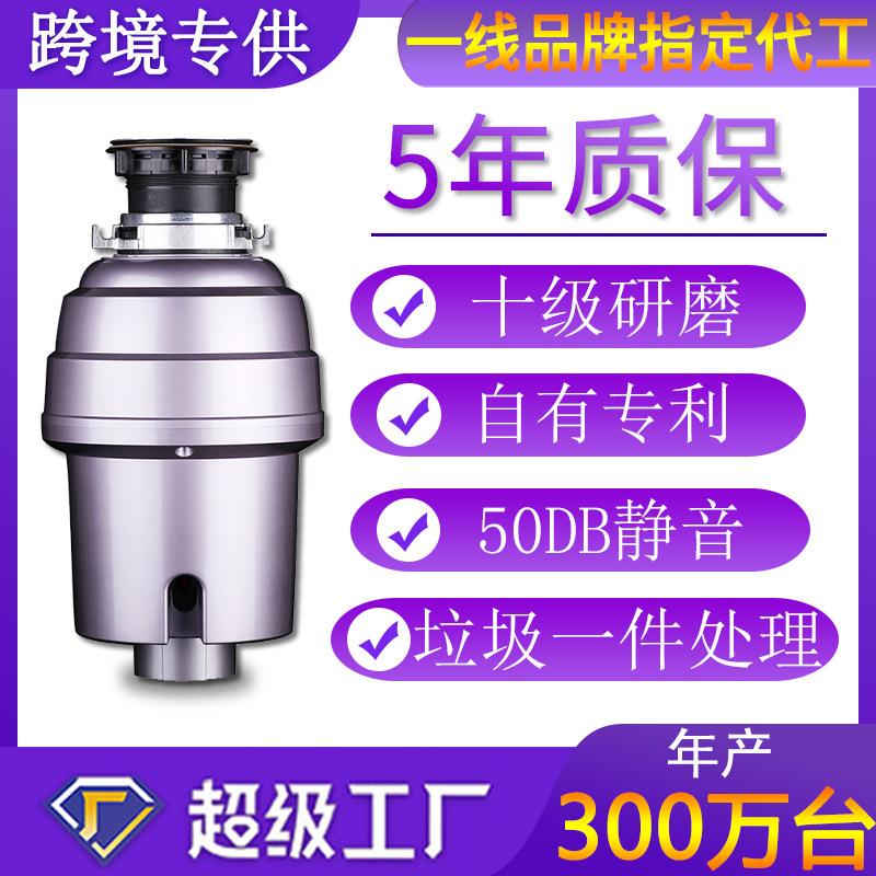 厨余垃圾处理器 食物垃圾处理器粉碎机廚餘機 家用厨房垃圾处理器