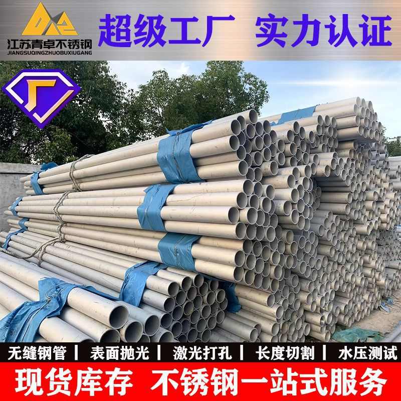 厂家 304 2205无缝管不锈钢工业管310s不锈钢管316l ba管换热管