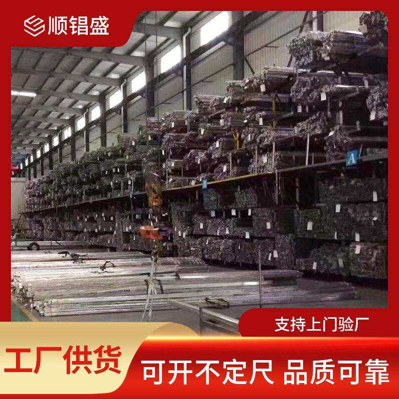 顺锠盛304不锈钢圆管方管 201不锈钢装饰管 制品管 异形管