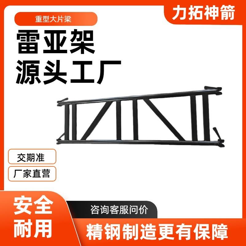 厂家现货出售镀锌雷亚架舞台架子舞台背景架黑色雷亚背景架子