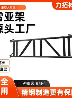 厂家现货出售镀锌雷亚架舞台架子舞台背景架黑色雷亚背景架子