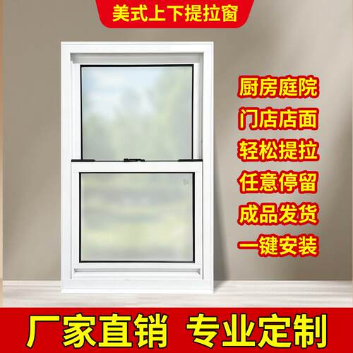 铝合金窗户美式上下提拉窗隔音玻璃上下推拉窗传菜口卫生间小窗户