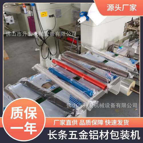长条铝材管自动包装机铝型材不锈钢管包装机械铝管材枕式包装机
