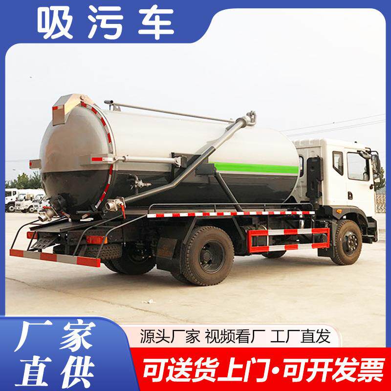 大型吸污车农用养殖场高压清理车多功能下水管道抽污抽淤泥清洗车