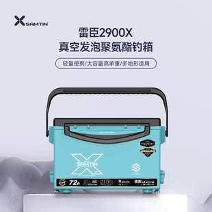 雷臣2900X钓箱户外多功能钓鱼箱  雷臣25年批发价格详询