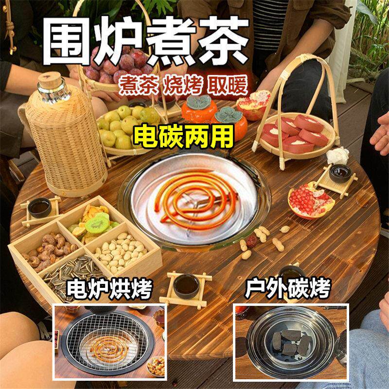 围炉煮茶桌 实木小圆桌禅意家用中式炭烤桌户外原木复古阳台